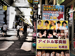 札幌 #03