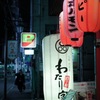 東中野色 #08