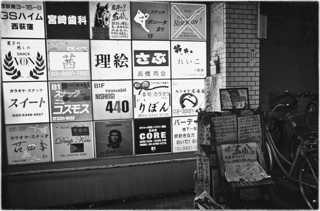 Nishiogikubo at Night #35