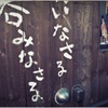 白山 #01