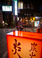 Koenji at Night #14