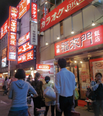 Koenji at Night #10