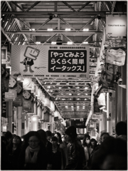 Kichijoji at Night #67