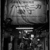 Kichijoji at Night #74