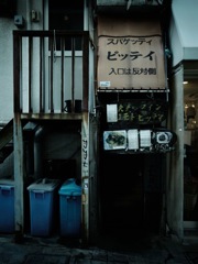 年末小散歩 #09a