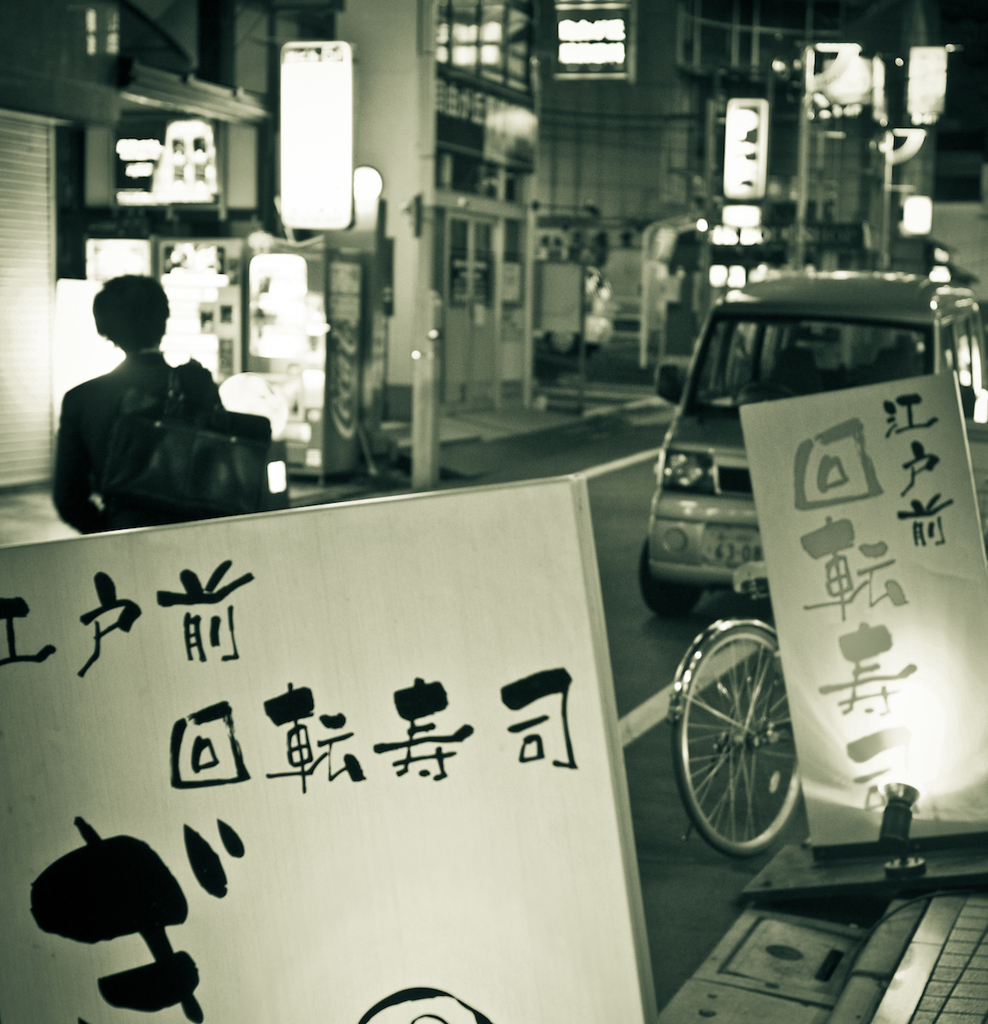 Jiyugaoka at Night #06