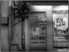 東中野 #09