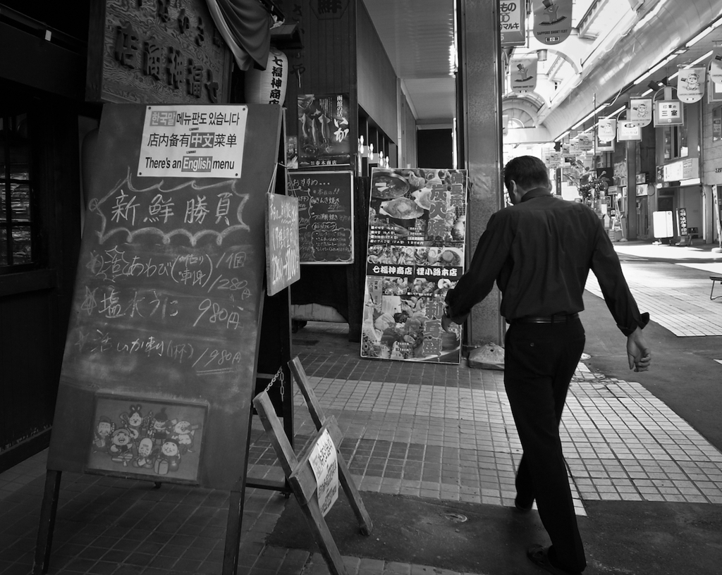 札幌 #10