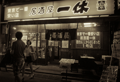 Koenji at Night #08