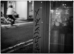 Mizonokuchi at Night #21