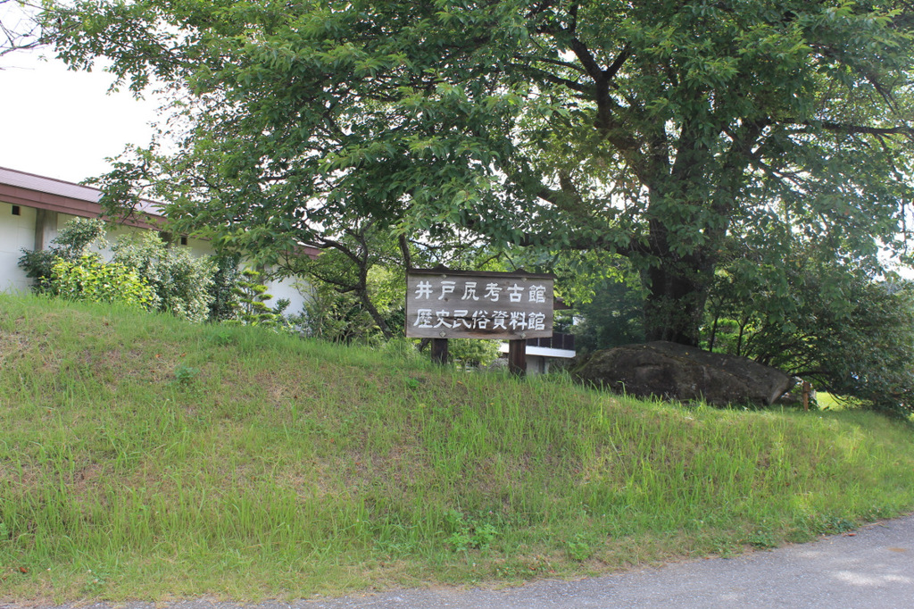 井戸尻考古館