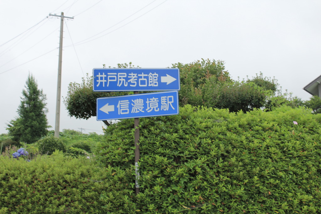 信濃境