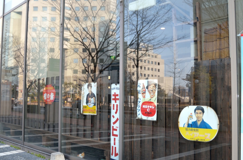 古き良き時代の看板・・・