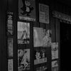 旧き良き時代の看板