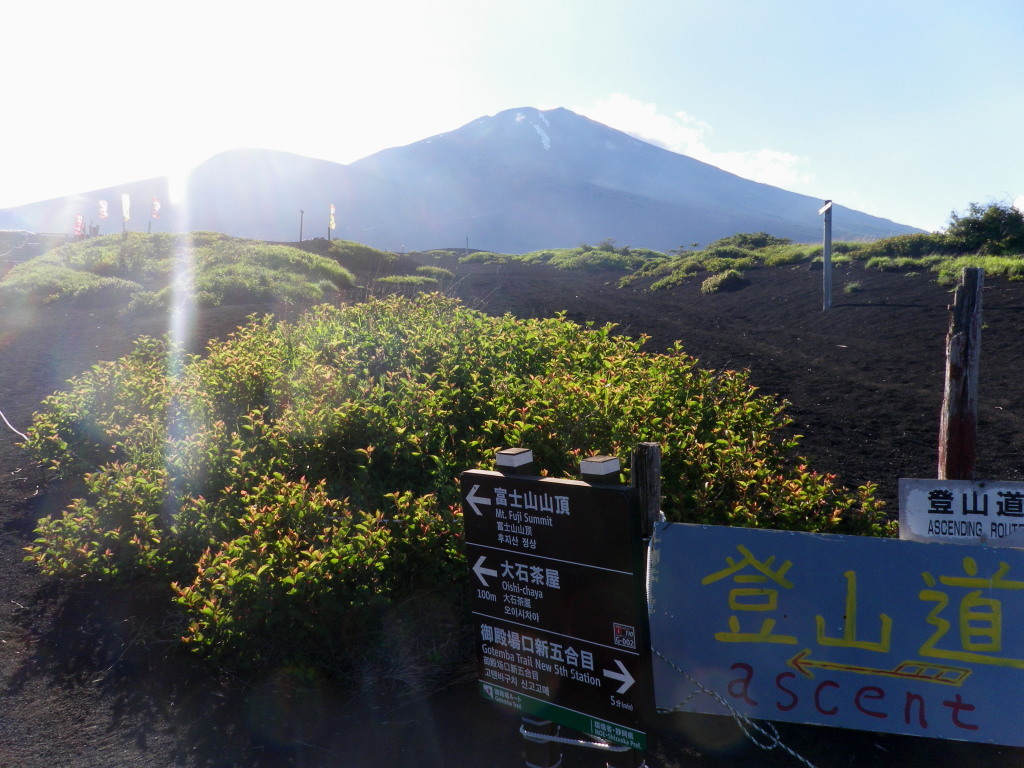 富士山2011_お疲れ様