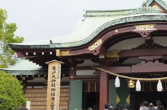 天神様
