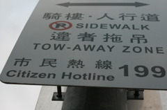 市民熱線
