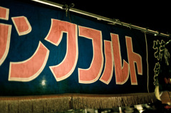 お祭り