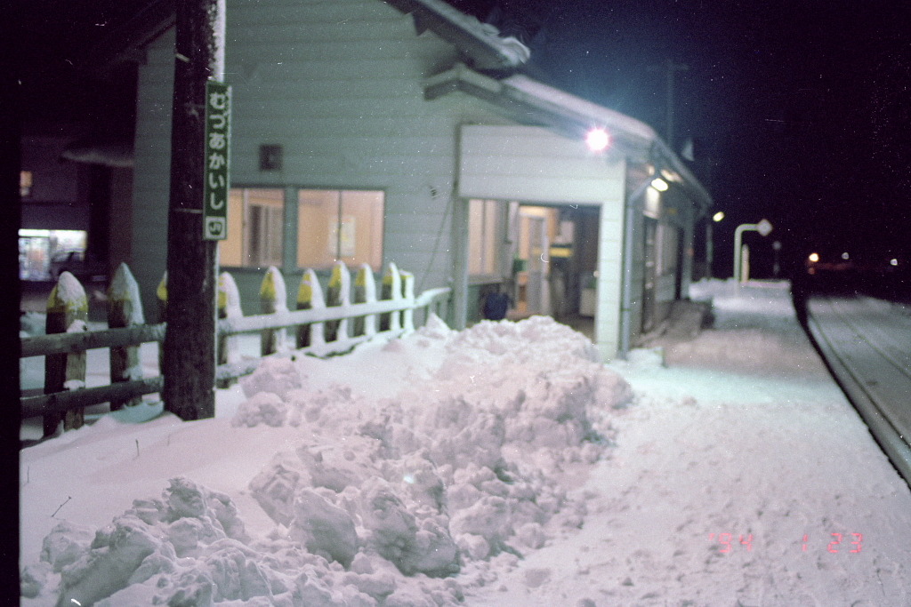 1994.1.23　陸奥赤石駅４