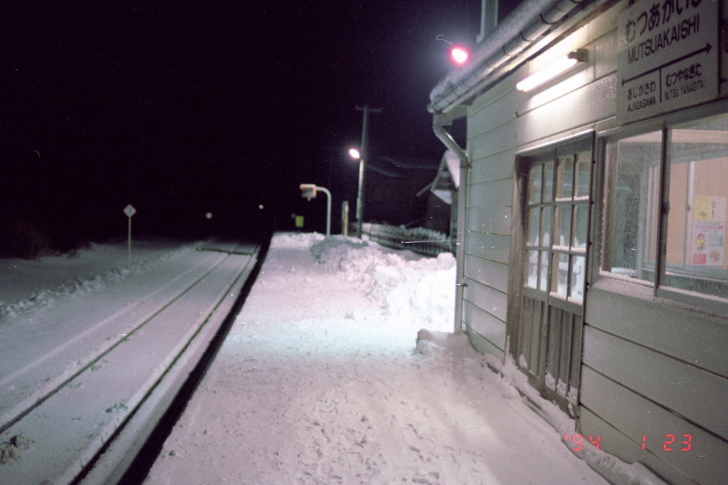 1994.1.23　陸奥赤石駅５