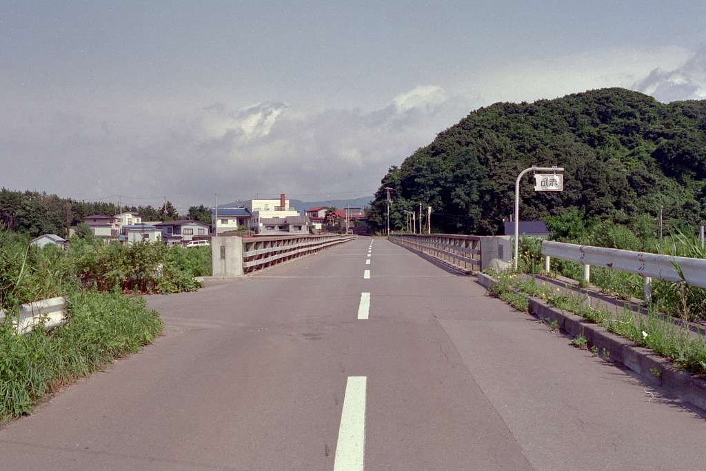 橋　1995.8