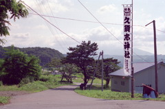 神楽の幟　1995.8