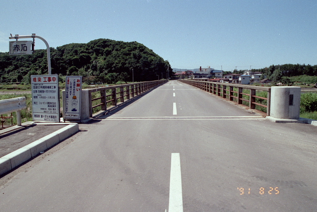 橋　1991.8.25