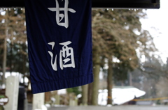 一服