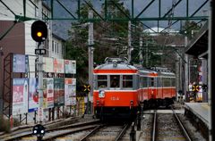 箱根登山鉄道