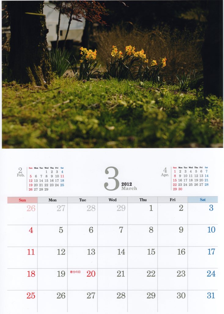 自作カレンダー３月