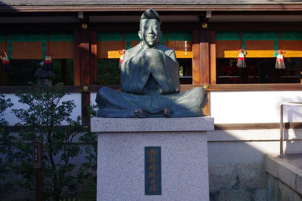 あべのせいめい