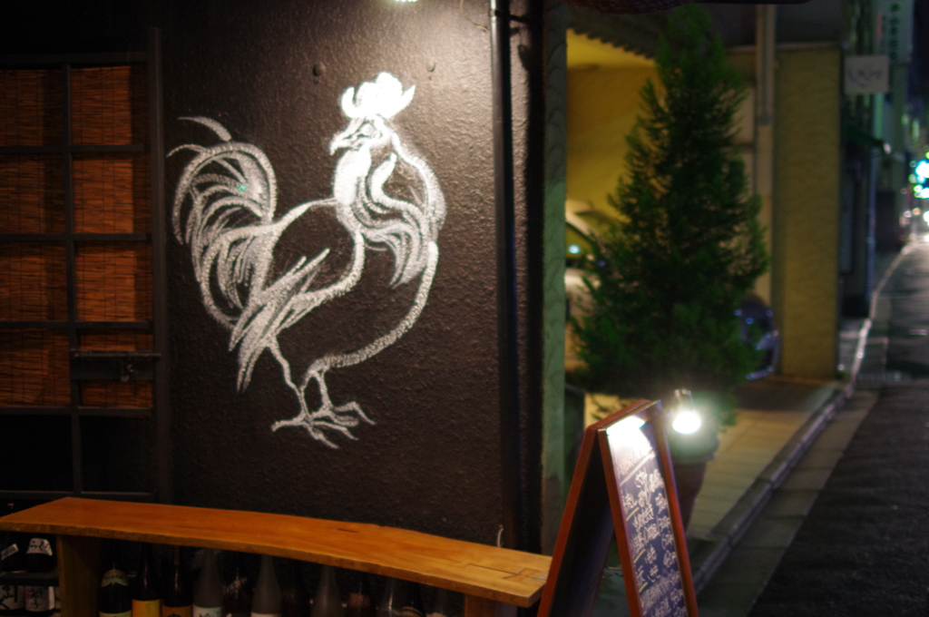 どこかの居酒屋