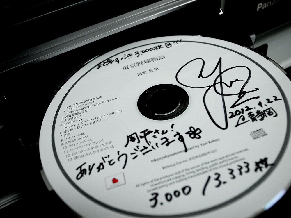 白に赤のCD