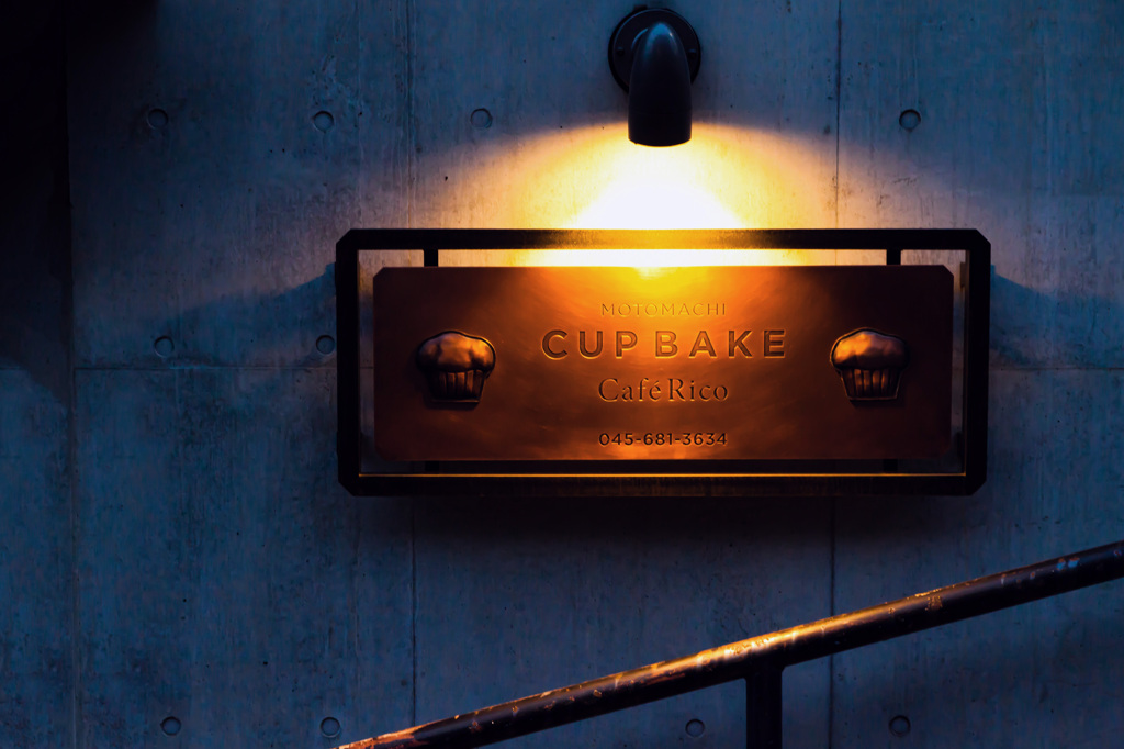 CUP BAKE