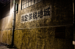 千鳥町倉庫前