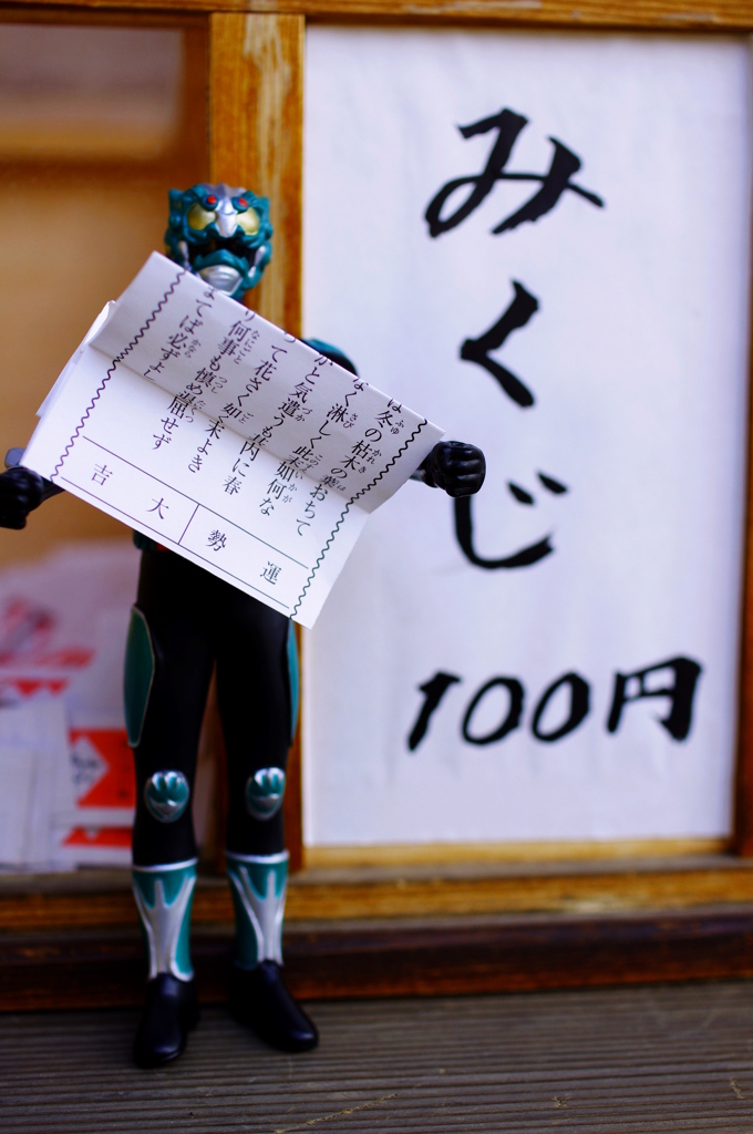 ヒーローは幸運の持ち主