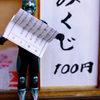 ヒーローは幸運の持ち主
