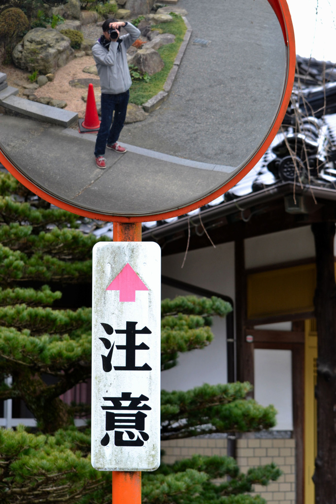 注意