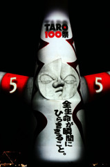 Taroの言葉：トリロジー 1