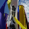 白川八幡宮