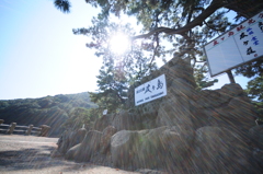 友ヶ島！！