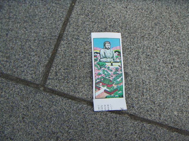 江ノ島に鎌倉のおみくじ？