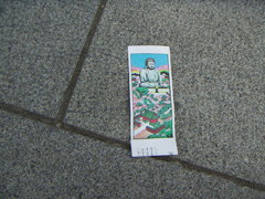 江ノ島に鎌倉のおみくじ？