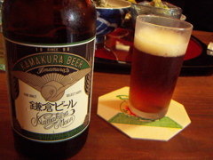 鎌倉ビールも