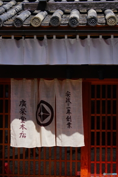 安政三年
