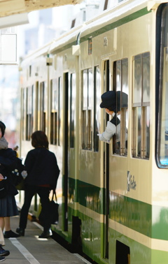 ご乗車お急ぎ下さ～い