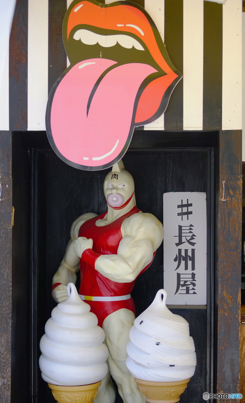 舐めてんじゃねぇ～よ