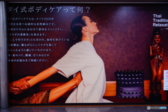 ボディケア