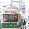 広電前行