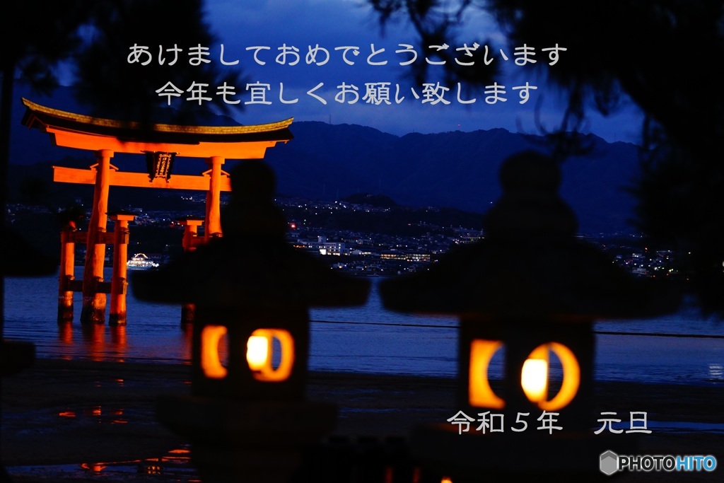 2023年　元日
